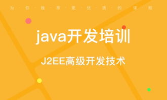 南京軟件開發培訓班指南 如何選擇與排名解析