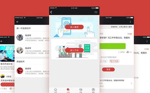 南京付費問答APP開發 聚焦優勢與軟件開發實力